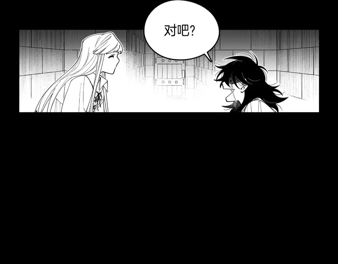 龙之归途 第58话 谁的胜算大？ 第8页