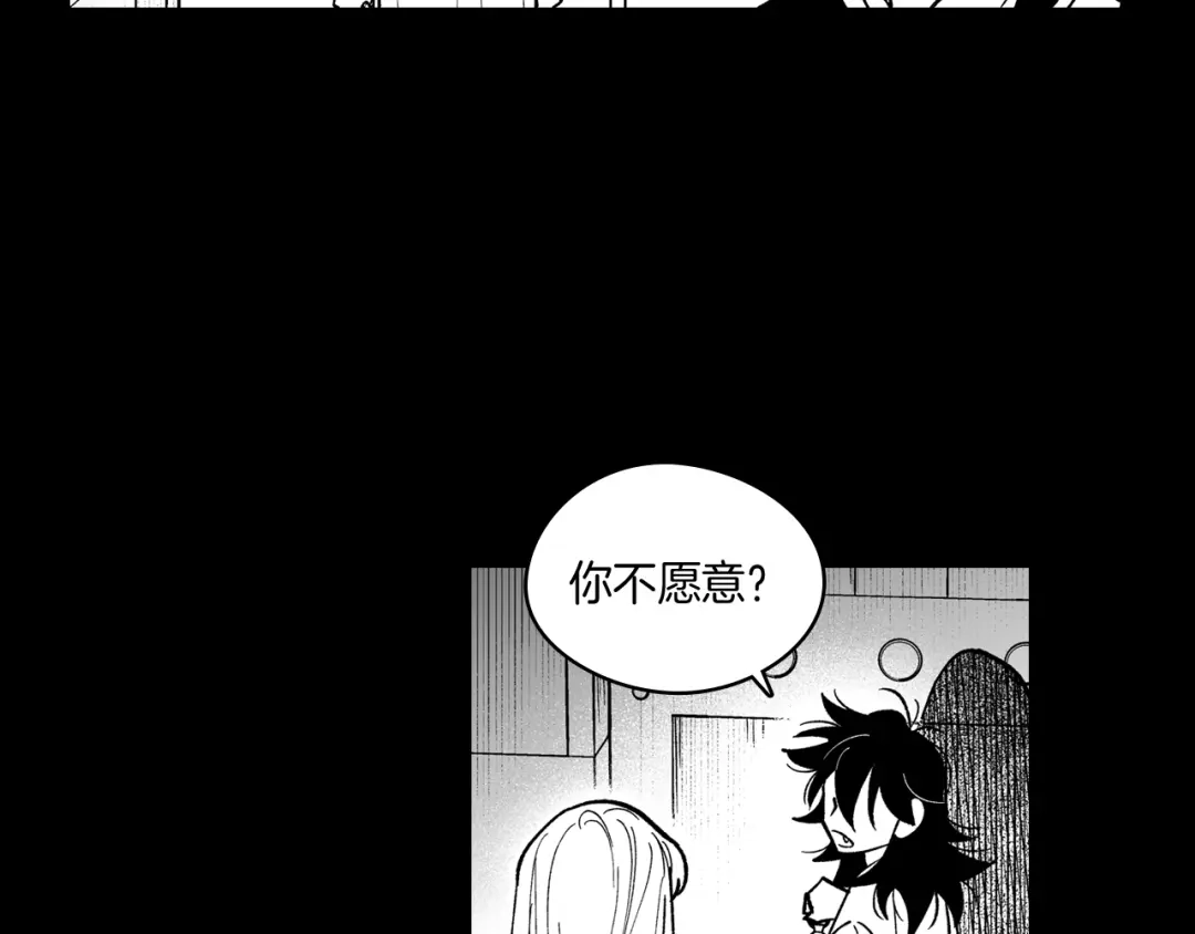 龙之归途 第58话 谁的胜算大？ 第24页