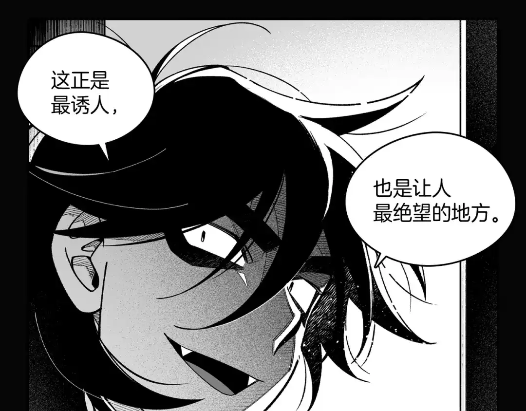 龙之归途 第58话 谁的胜算大？ 第35页