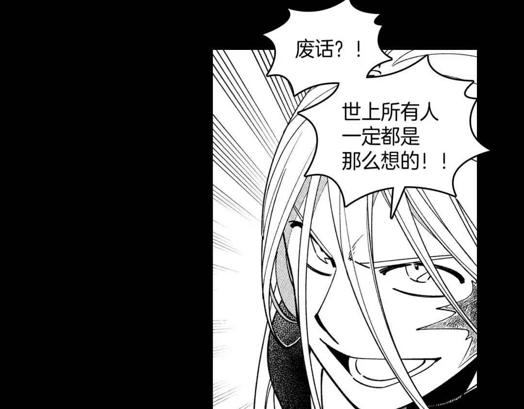 龙之归途 第58话 谁的胜算大？ 第60页