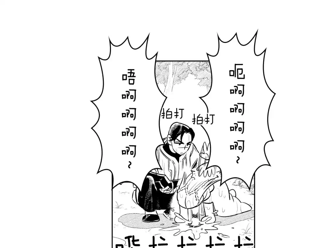 龙之归途 第6话 第一次看日落 第17页