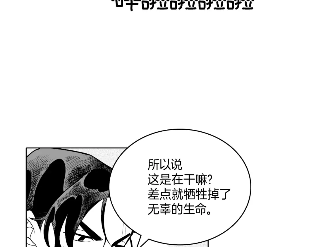 龙之归途 第6话 第一次看日落 第18页