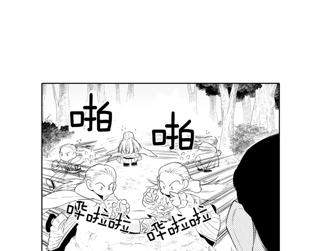 龙之归途 第6话 第一次看日落 第46页