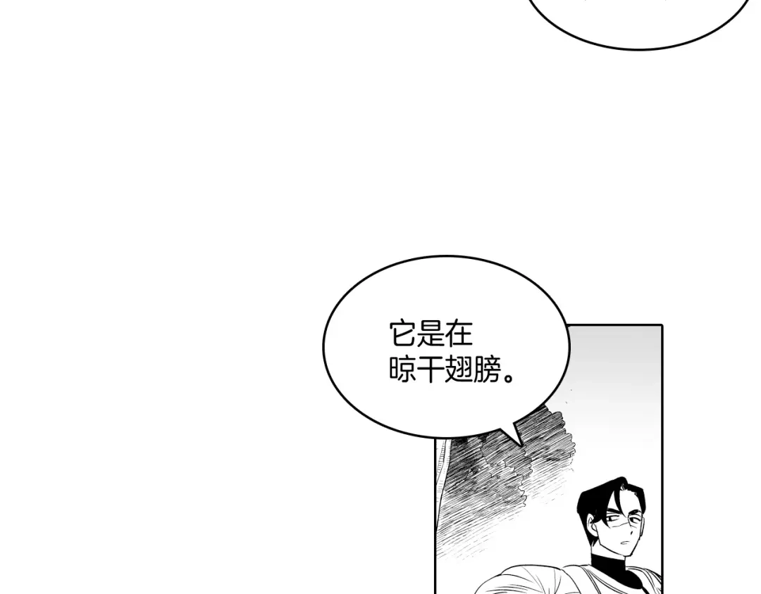 龙之归途 第6话 第一次看日落 第57页