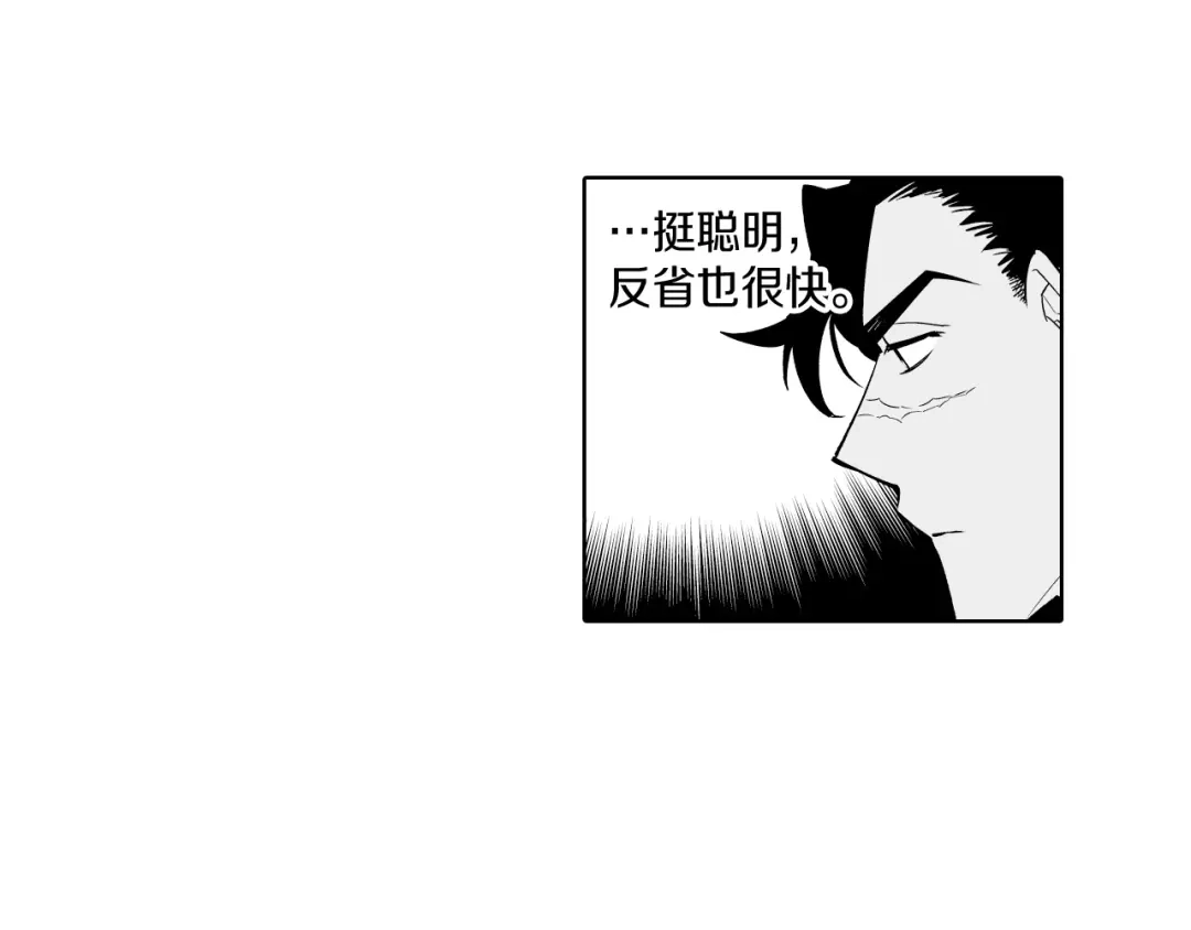 龙之归途 第6话 第一次看日落 第38页