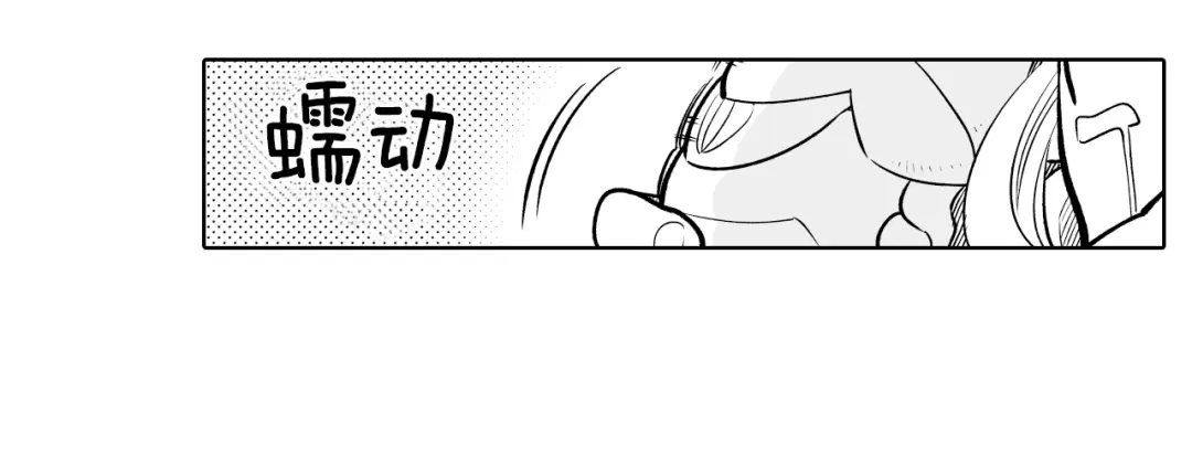 龙之归途 第6话 第一次看日落 第16页
