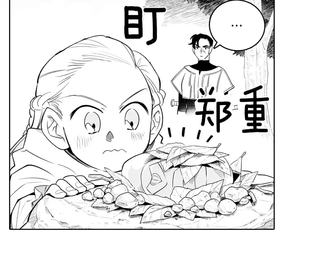 龙之归途 第6话 第一次看日落 第48页