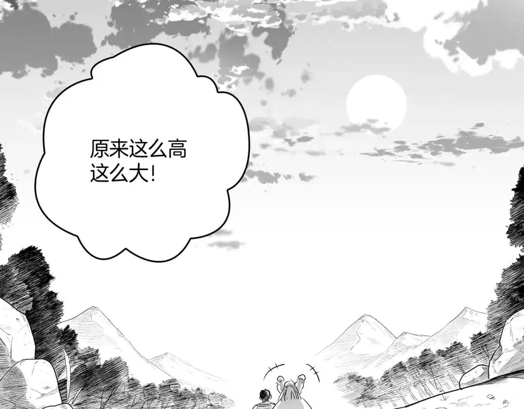 龙之归途 第6话 第一次看日落 第73页