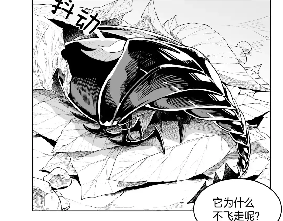 龙之归途 第6话 第一次看日落 第56页