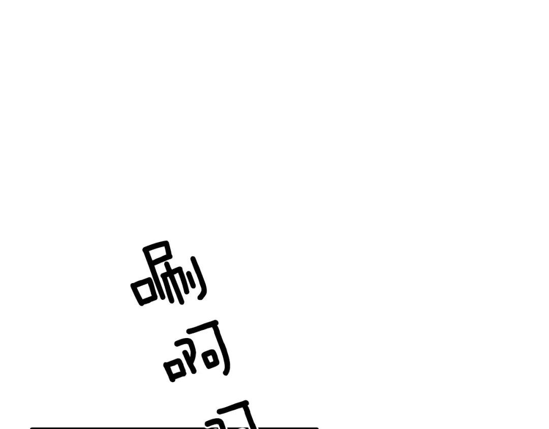 龙之归途 第6话 第一次看日落 第4页