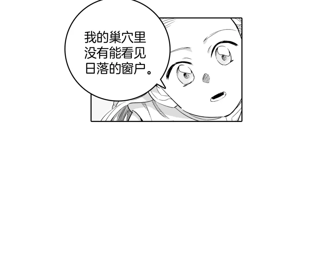 龙之归途 第6话 第一次看日落 第68页