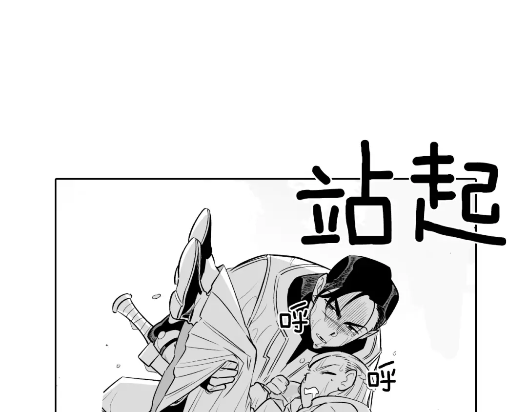 龙之归途 第6话 第一次看日落 第14页