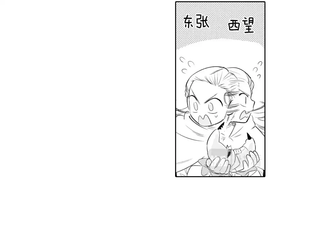 龙之归途 第6话 第一次看日落 第44页