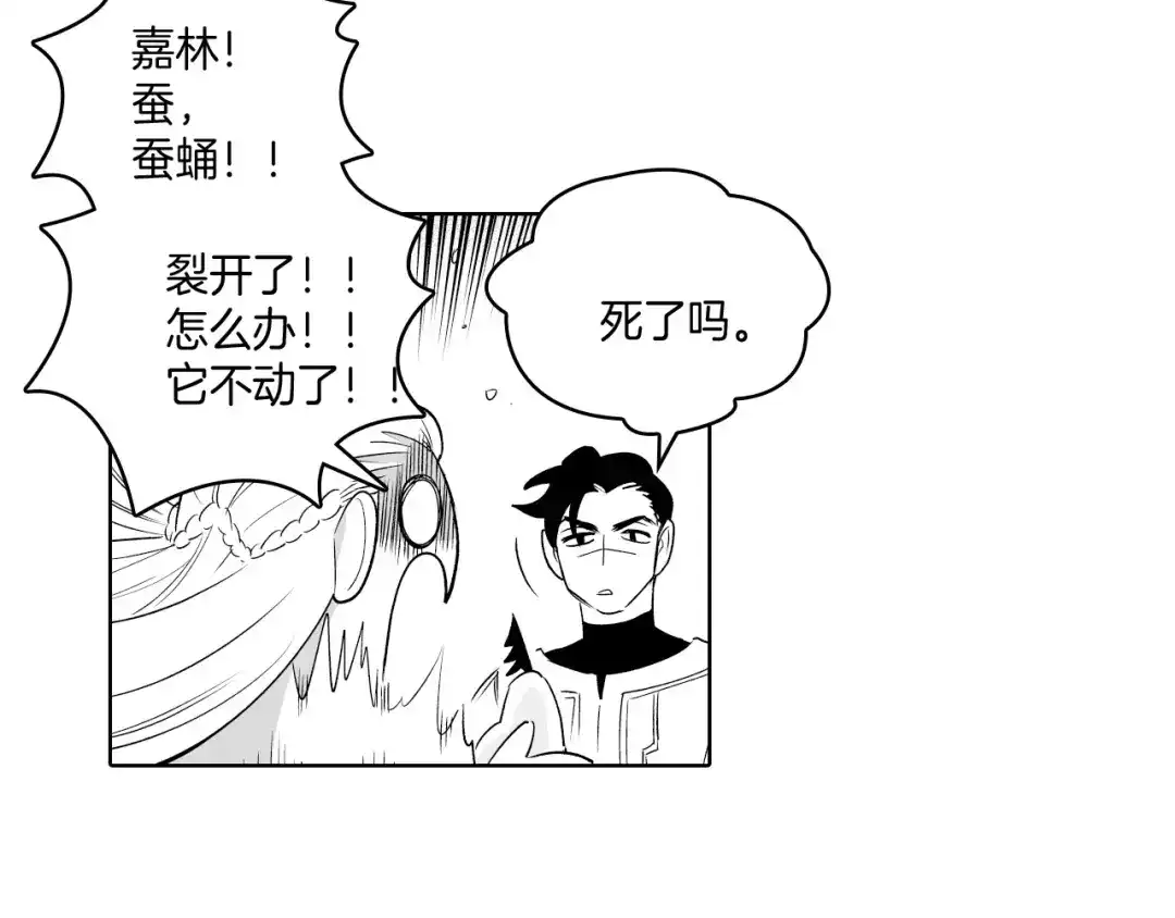 龙之归途 第6话 第一次看日落 第41页