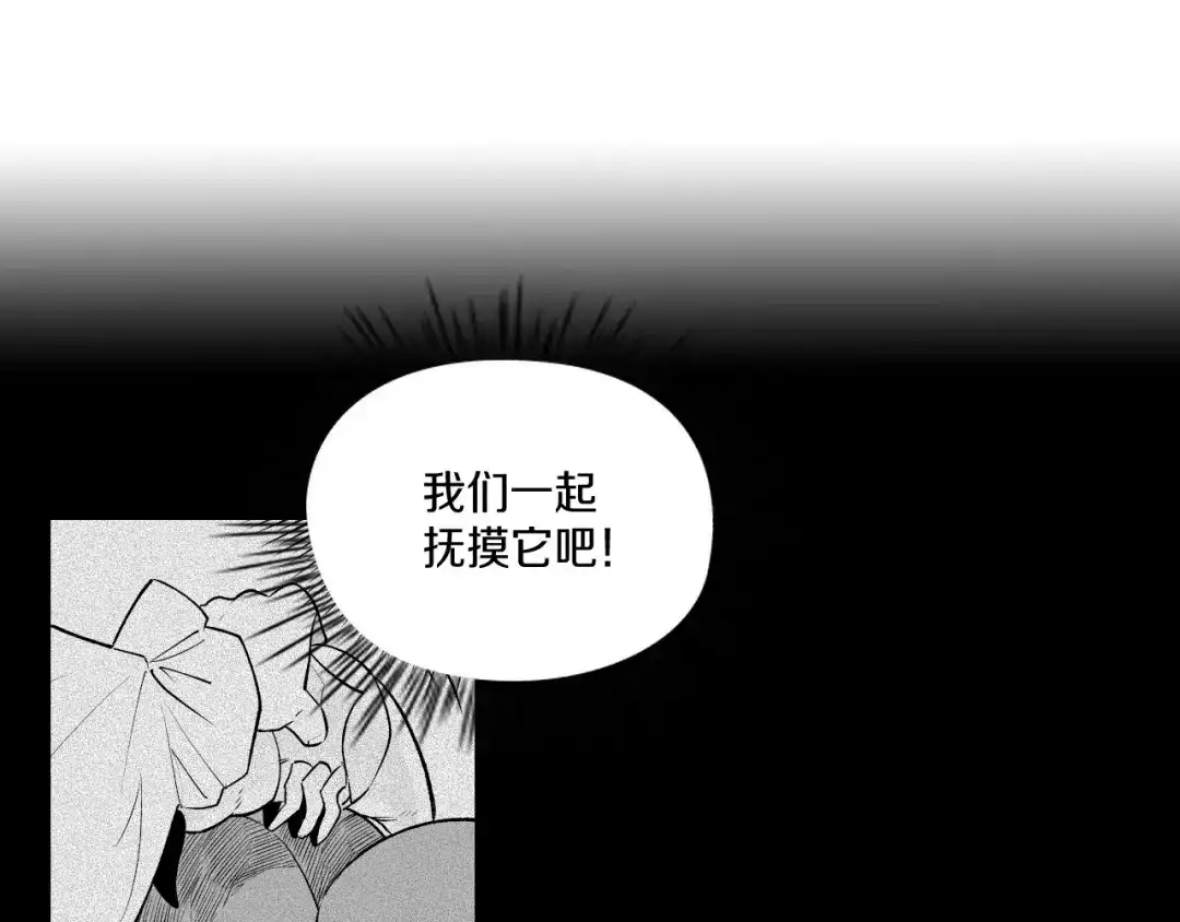 龙之归途 第6话 第一次看日落 第31页
