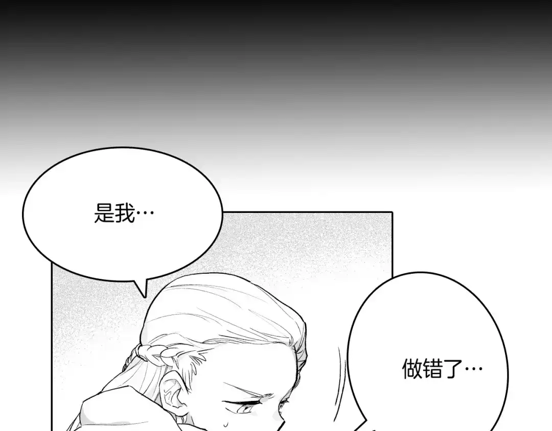 龙之归途 第6话 第一次看日落 第36页