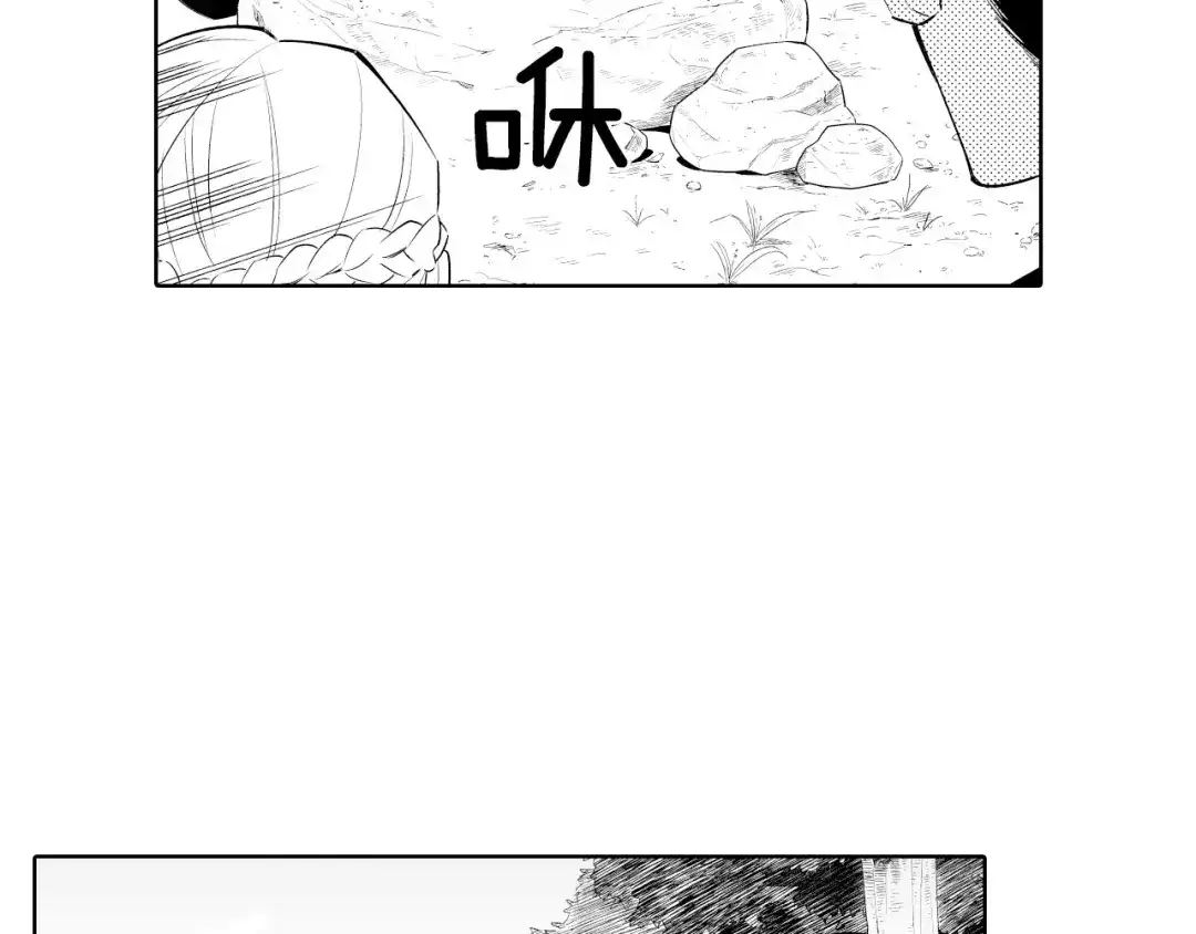 龙之归途 第6话 第一次看日落 第47页