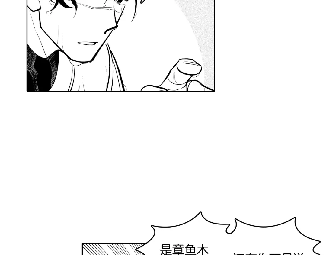 龙之归途 第6话 第一次看日落 第19页