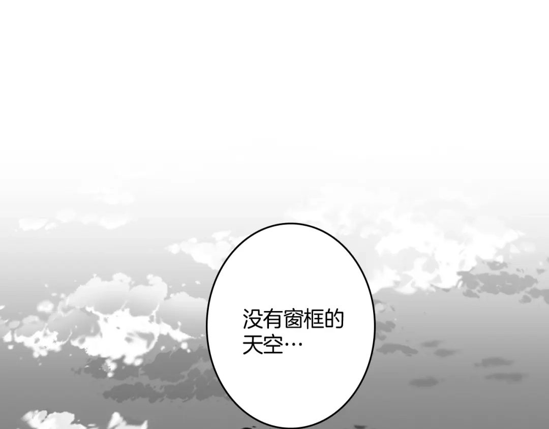 龙之归途 第6话 第一次看日落 第71页