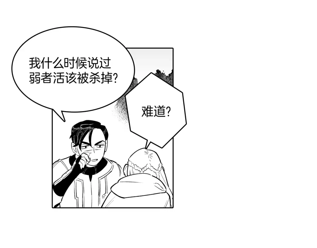 龙之归途 第6话 第一次看日落 第21页