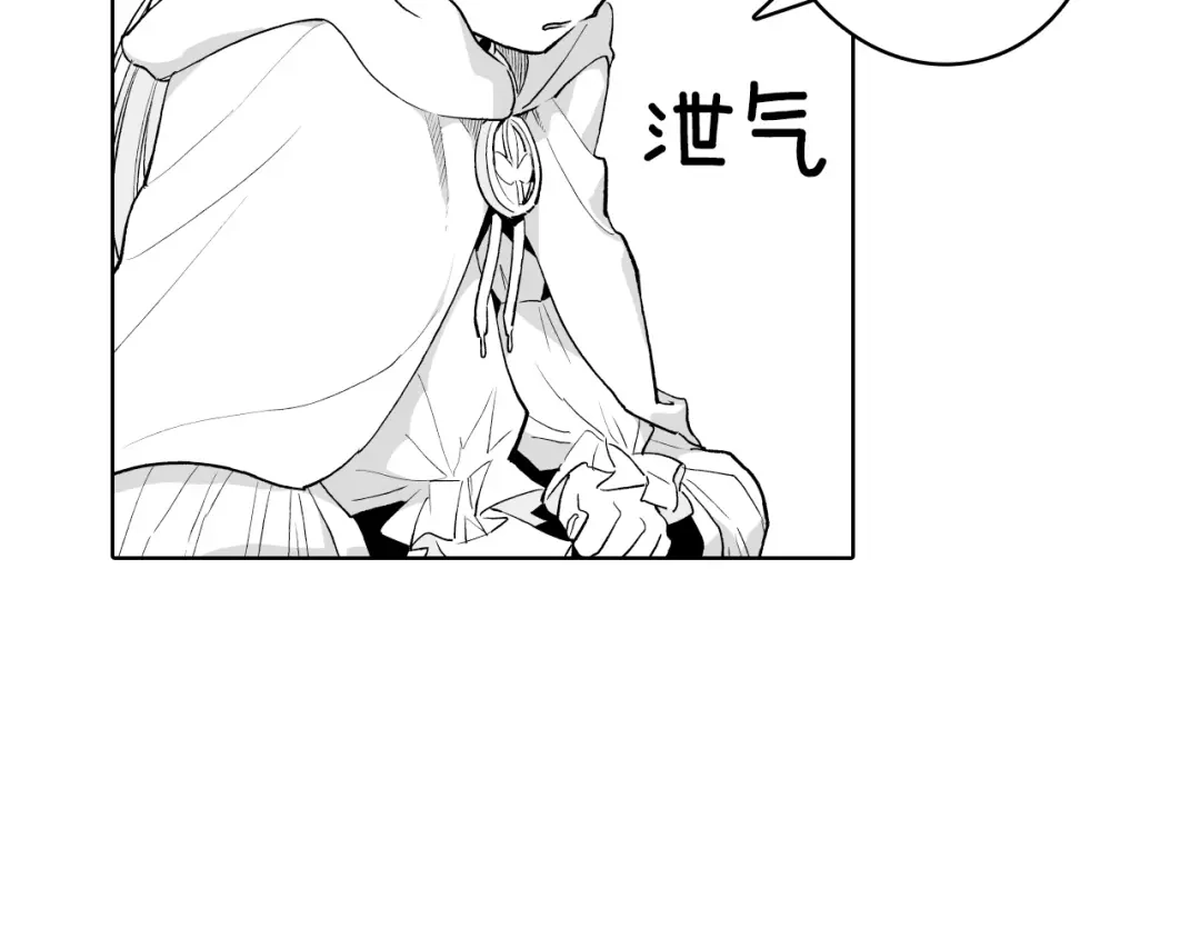 龙之归途 第6话 第一次看日落 第37页