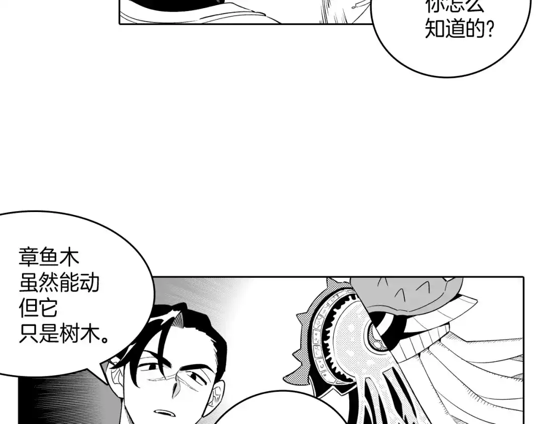 龙之归途 第6话 第一次看日落 第24页