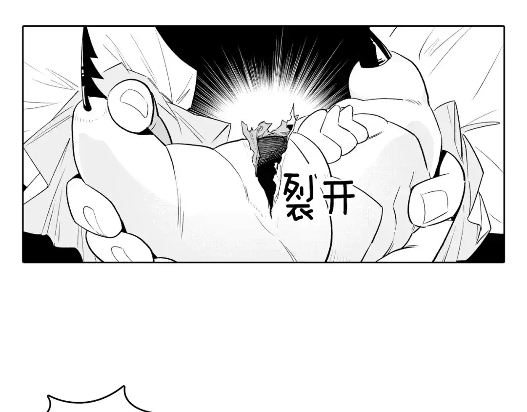 龙之归途 第6话 第一次看日落 第40页