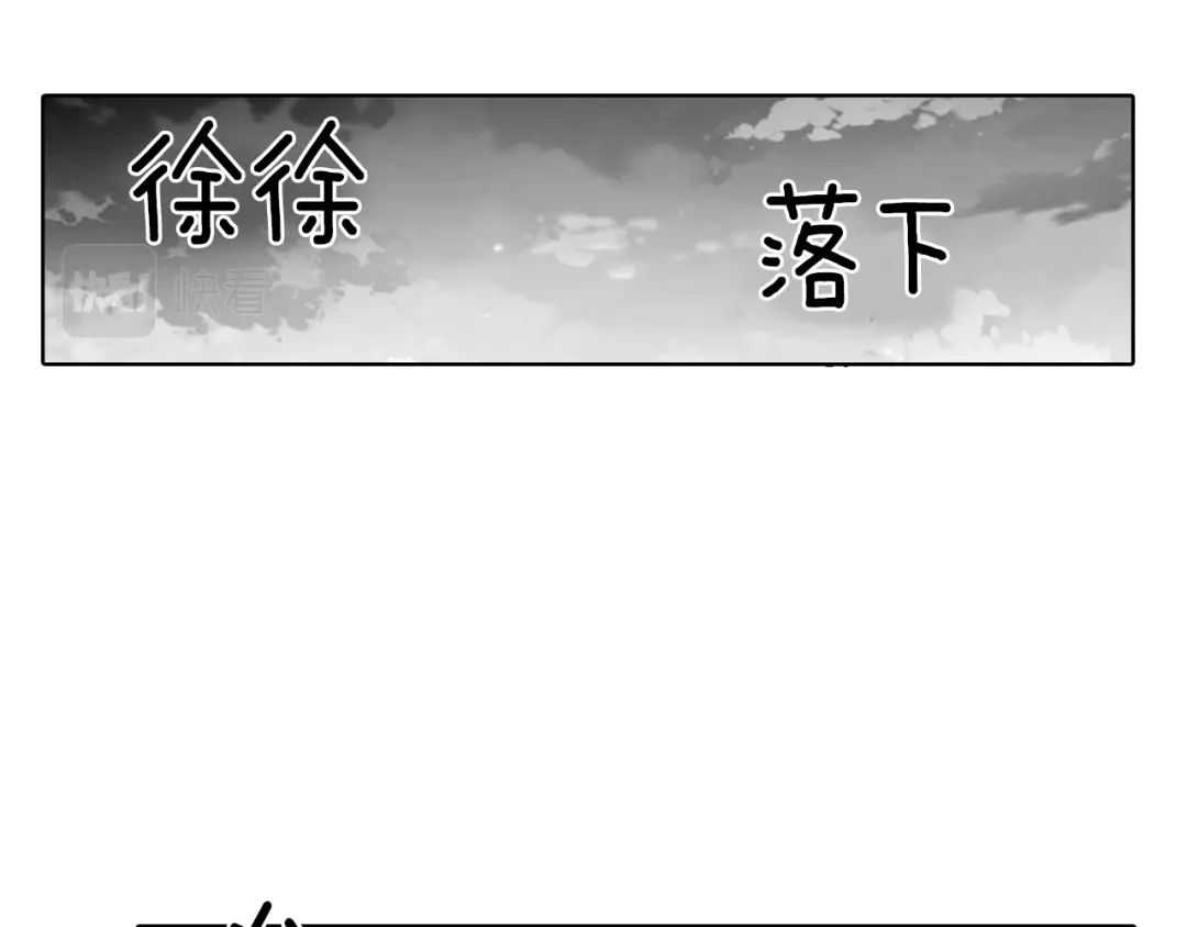 龙之归途 第6话 第一次看日落 第55页