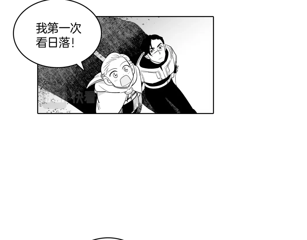 龙之归途 第6话 第一次看日落 第67页