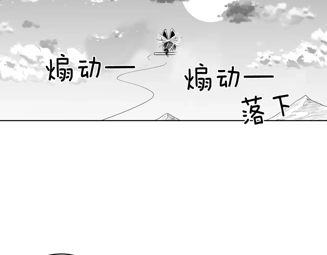 龙之归途 第6话 第一次看日落 第66页
