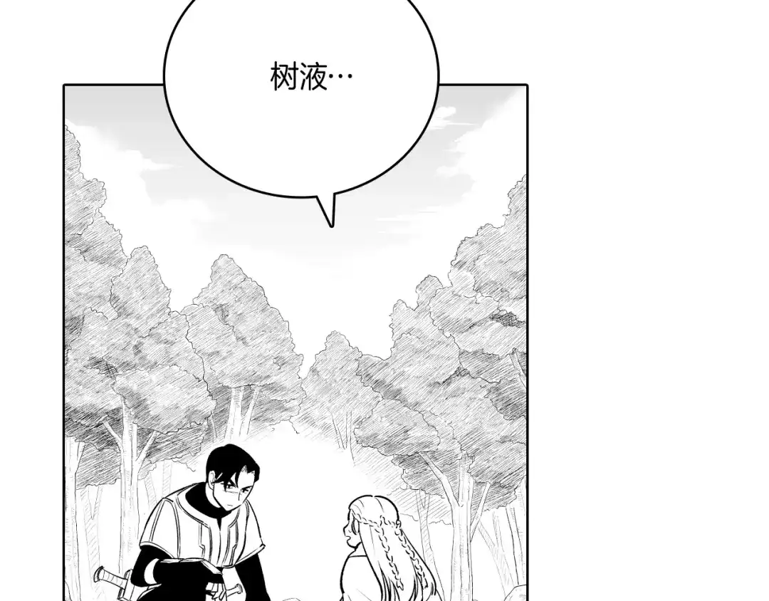 龙之归途 第6话 第一次看日落 第27页