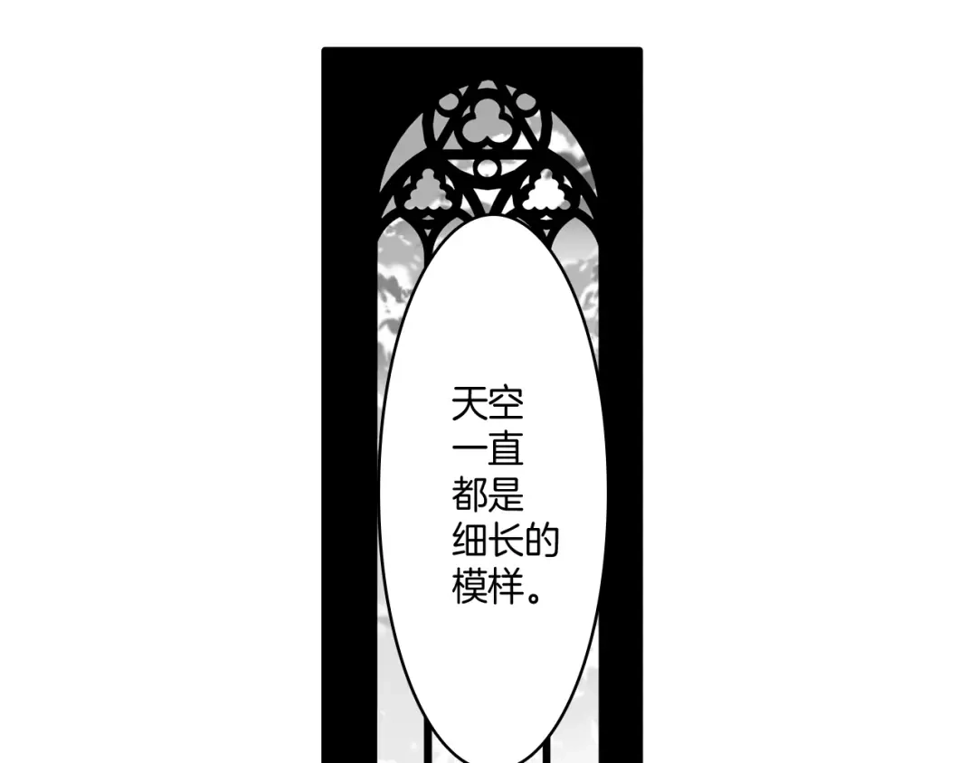 龙之归途 第6话 第一次看日落 第69页