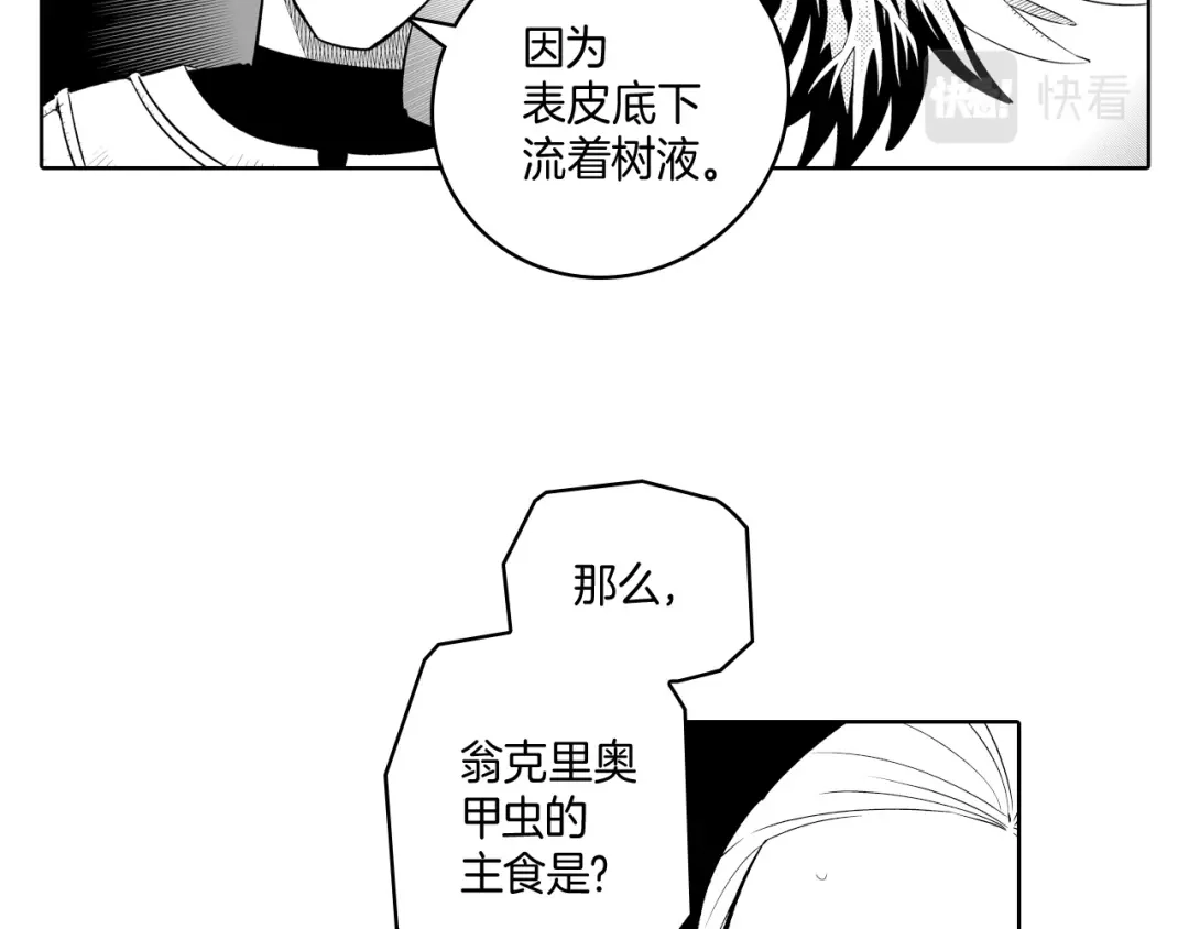 龙之归途 第6话 第一次看日落 第25页