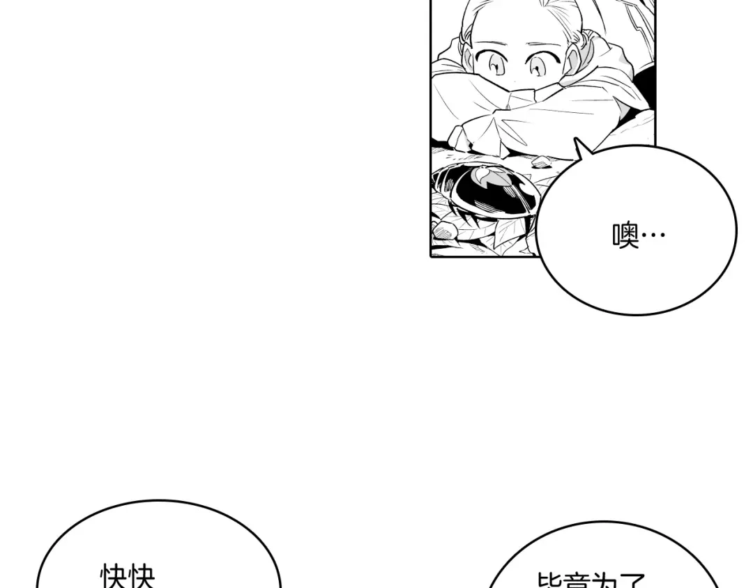 龙之归途 第6话 第一次看日落 第58页