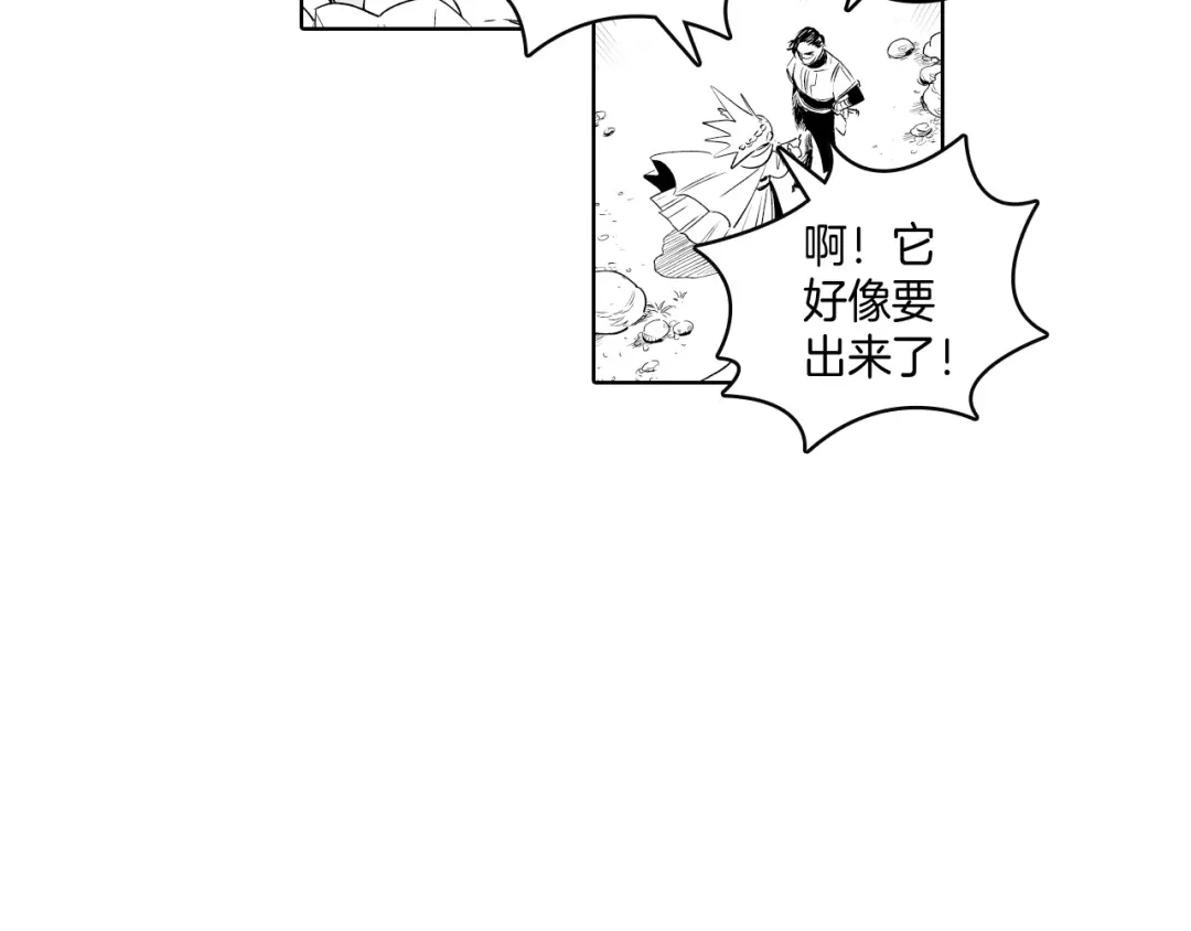 龙之归途 第6话 第一次看日落 第43页