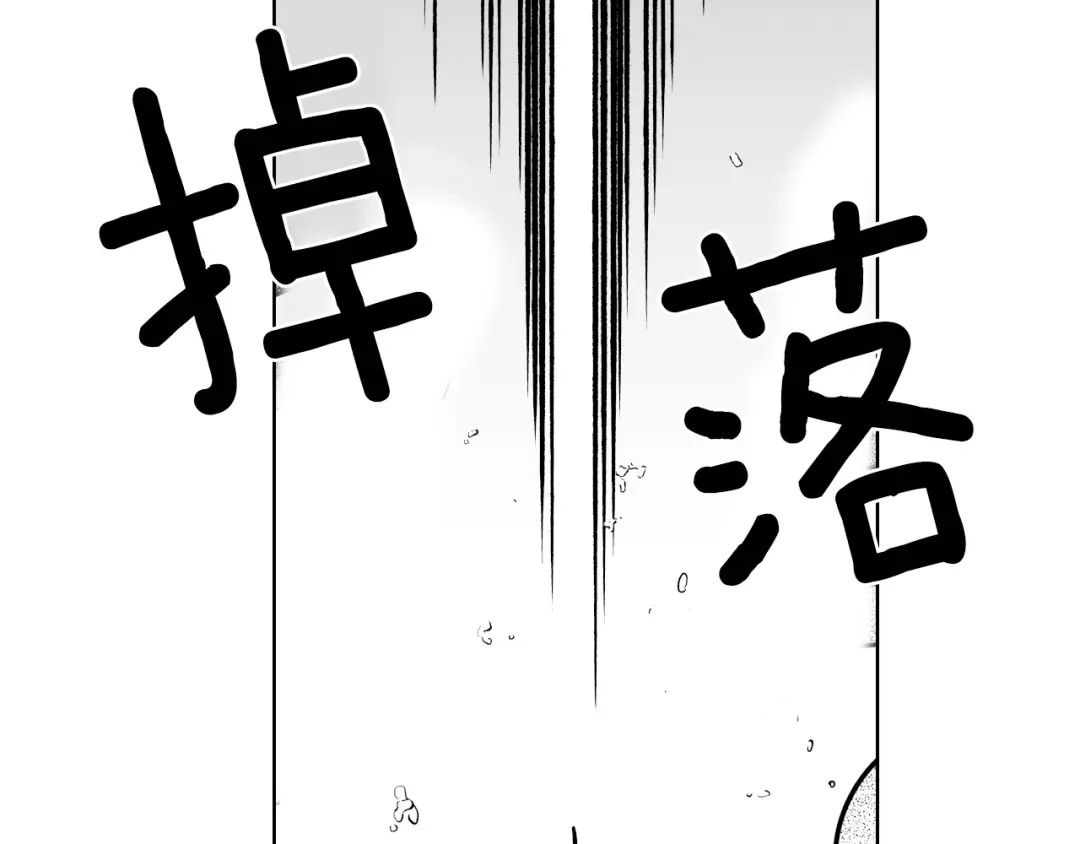 龙之归途 第6话 第一次看日落 第10页