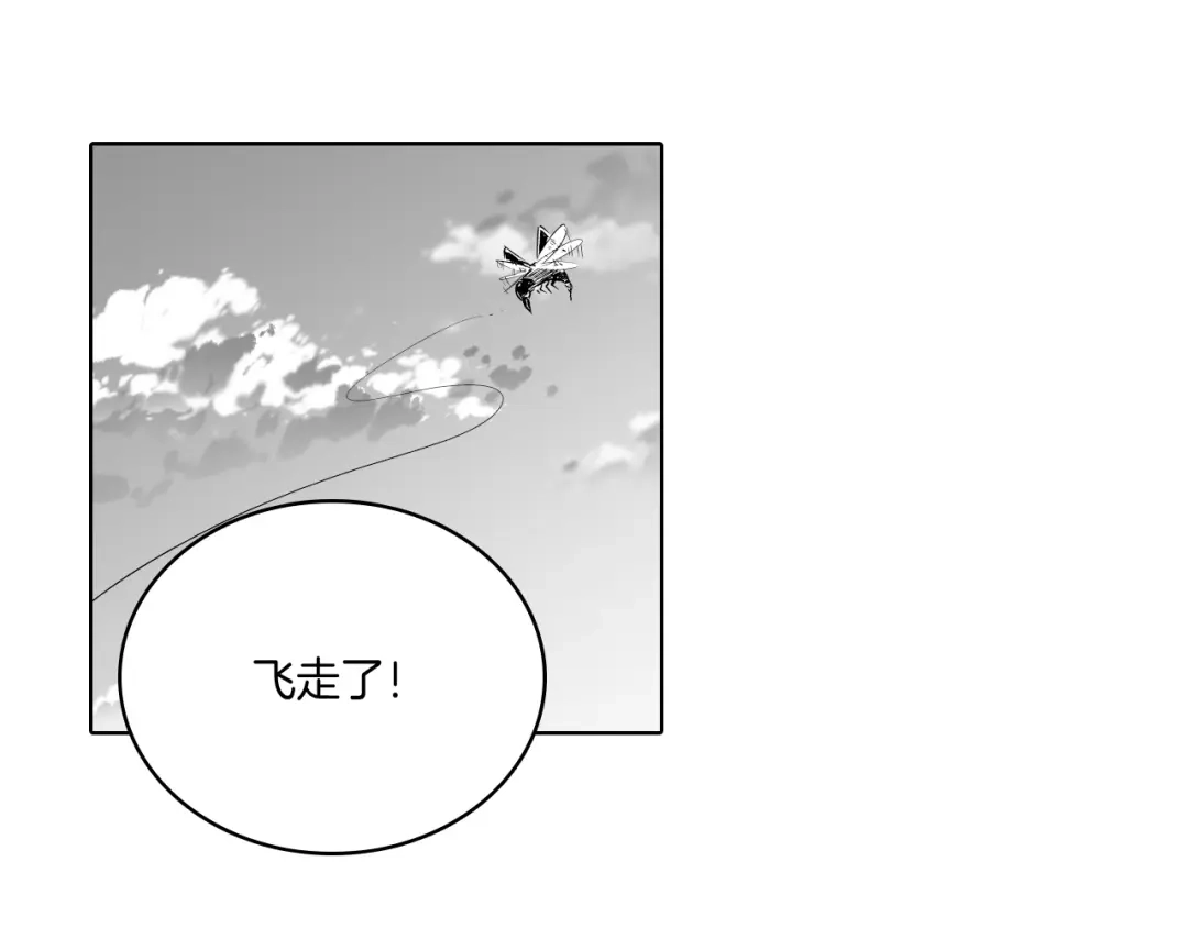 龙之归途 第6话 第一次看日落 第63页