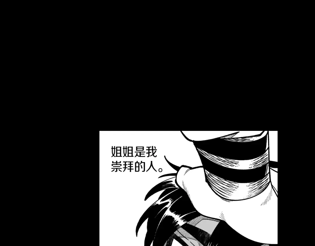 龙之归途 第59话 真正的赢家 第76页