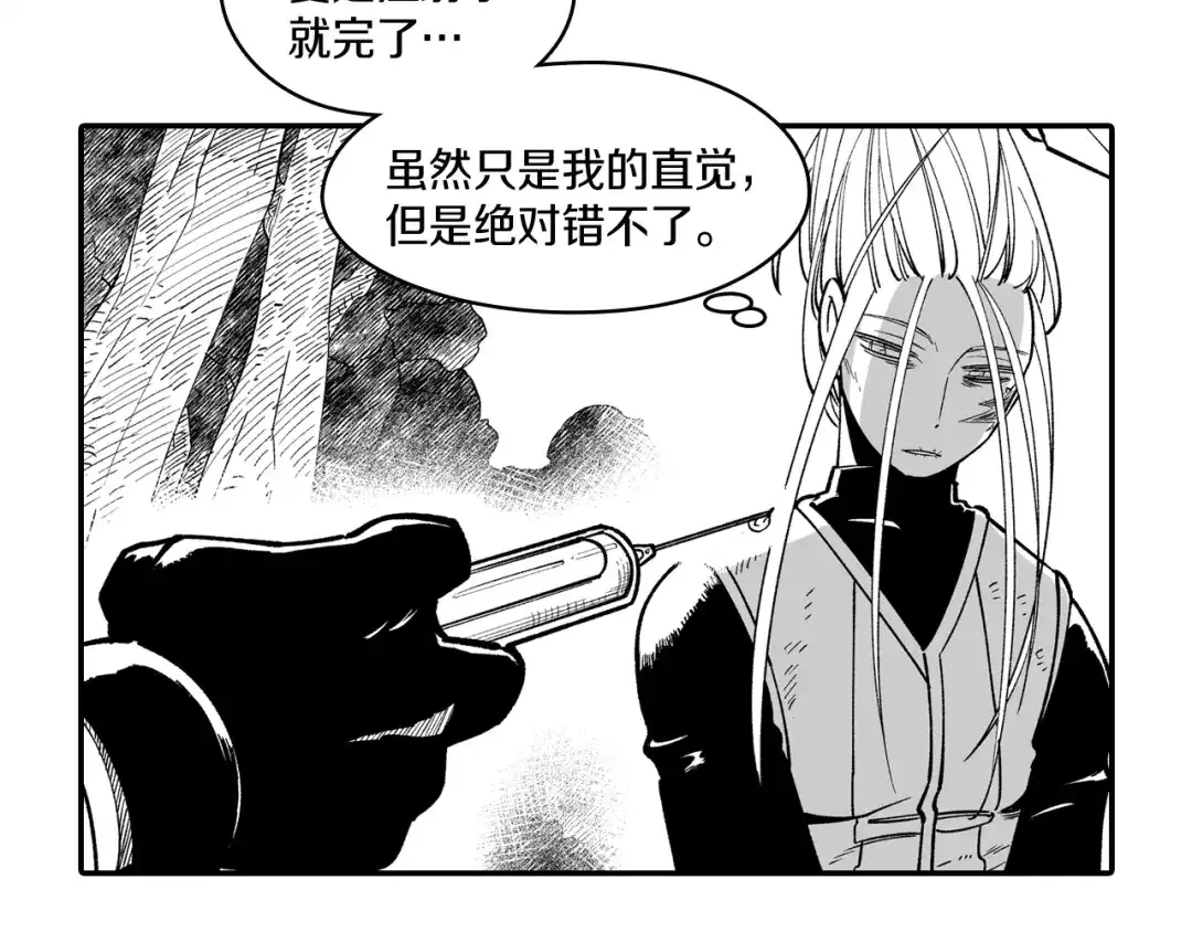 龙之归途 第59话 真正的赢家 第13页