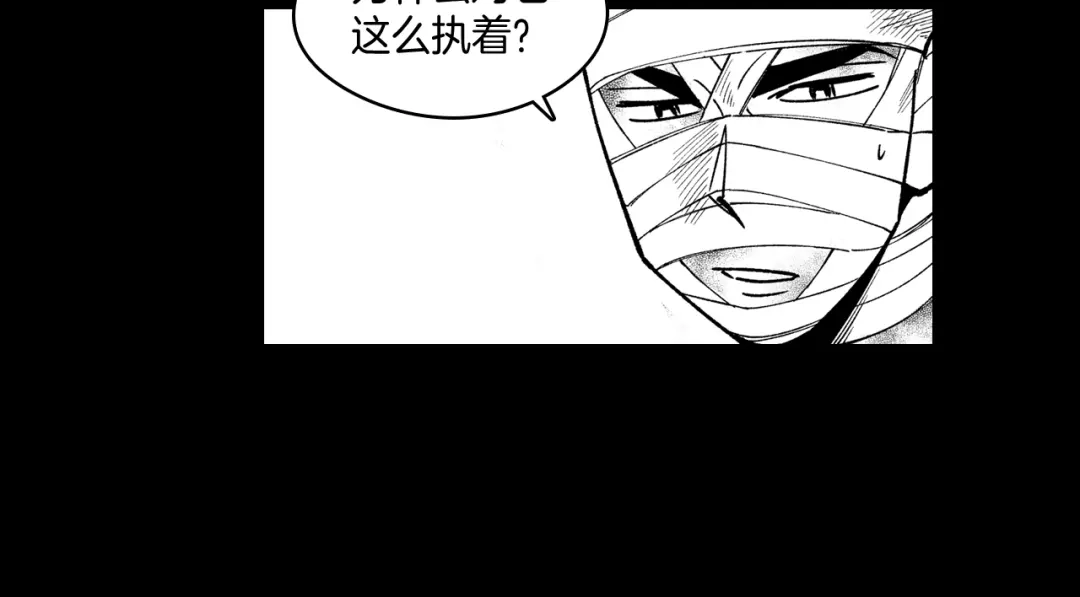 龙之归途 第59话 真正的赢家 第68页