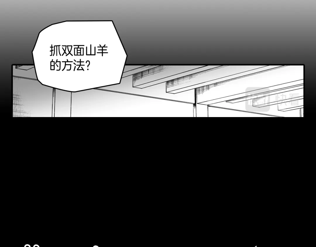 龙之归途 第59话 真正的赢家 第62页