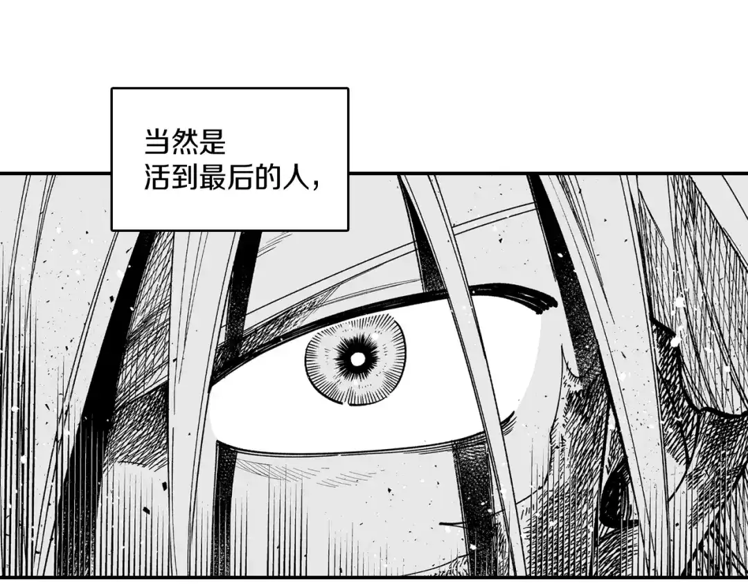 龙之归途 第59话 真正的赢家 第52页