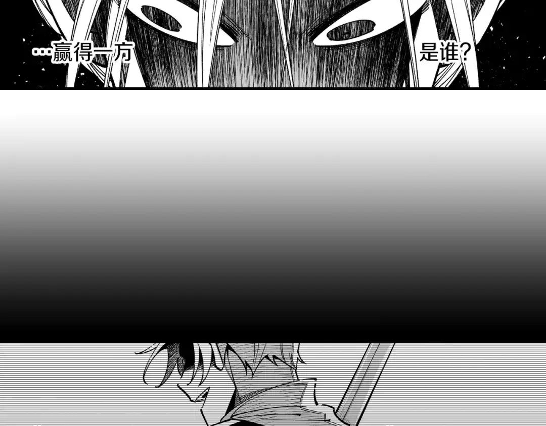 龙之归途 第59话 真正的赢家 第16页