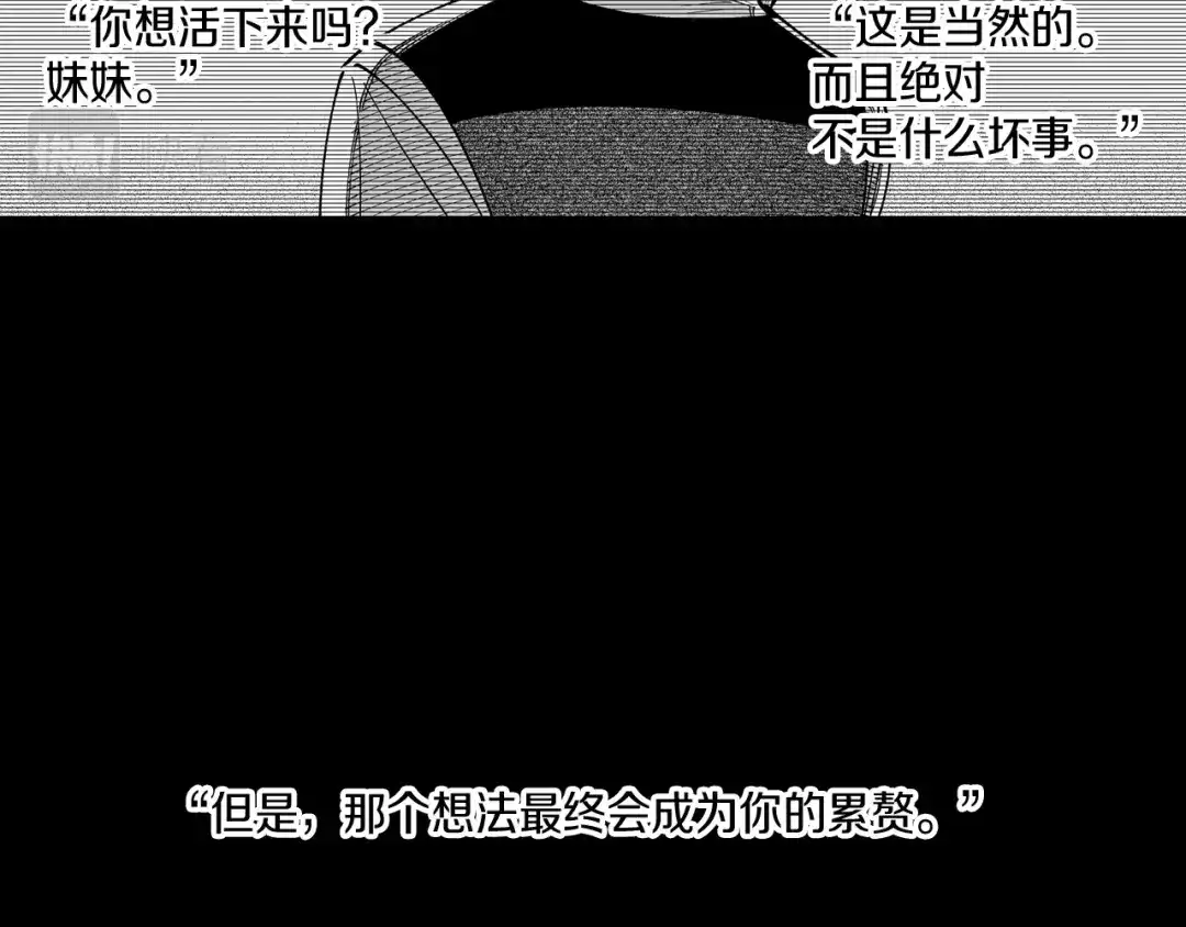 龙之归途 第59话 真正的赢家 第17页