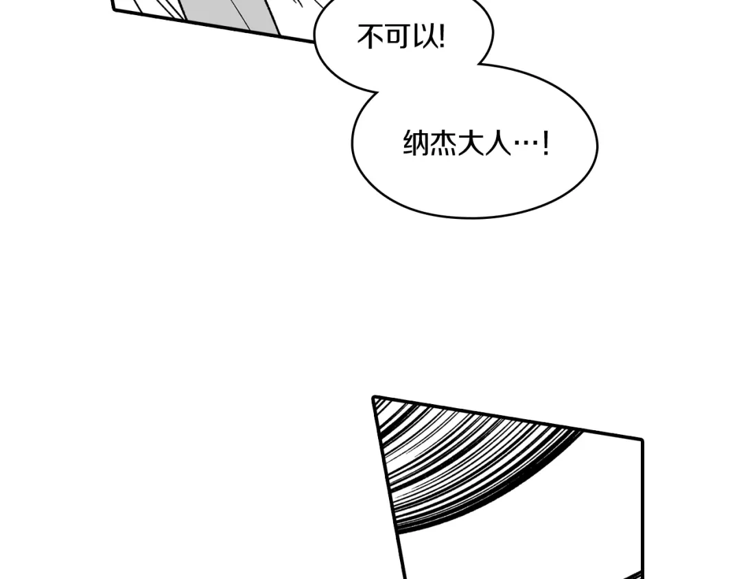 龙之归途 第59话 真正的赢家 第26页
