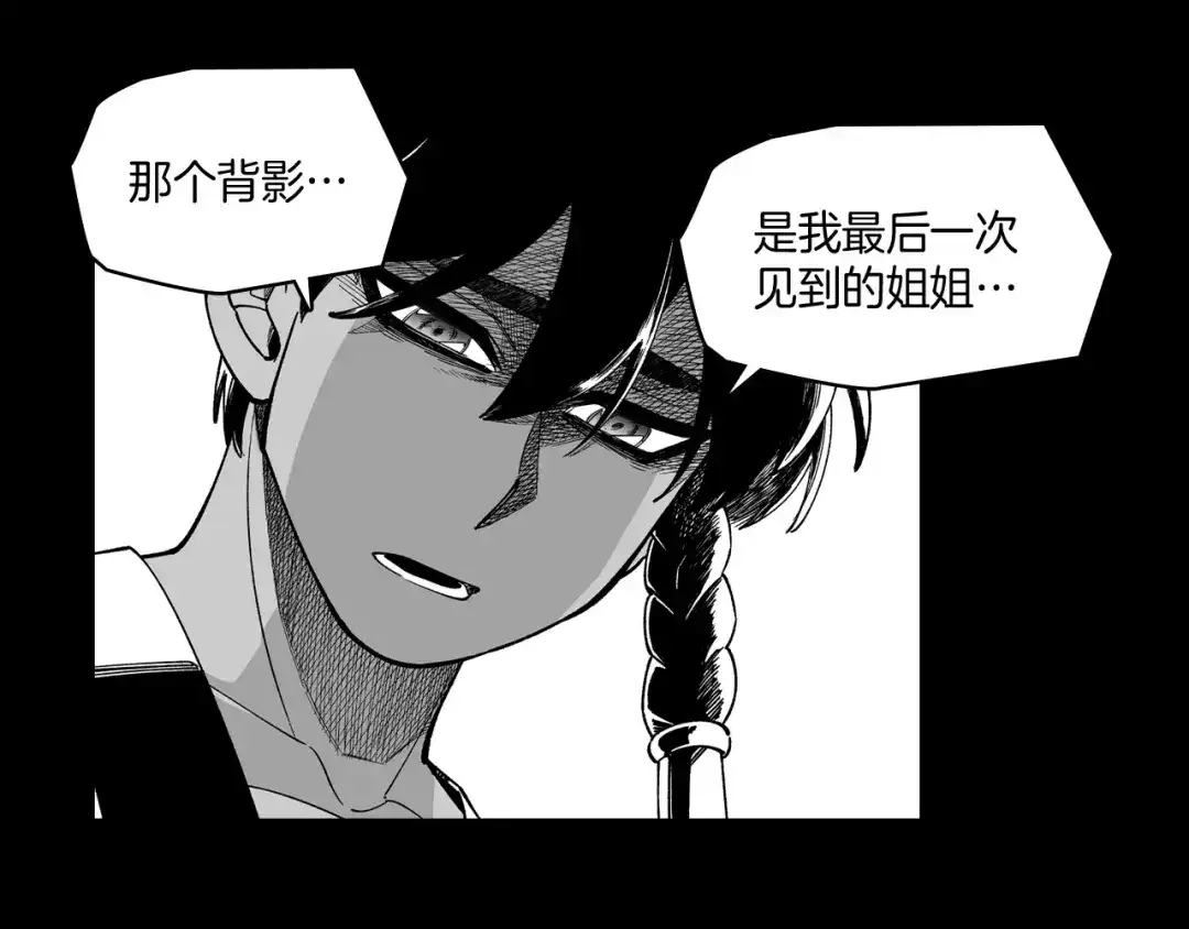 龙之归途 第59话 真正的赢家 第82页