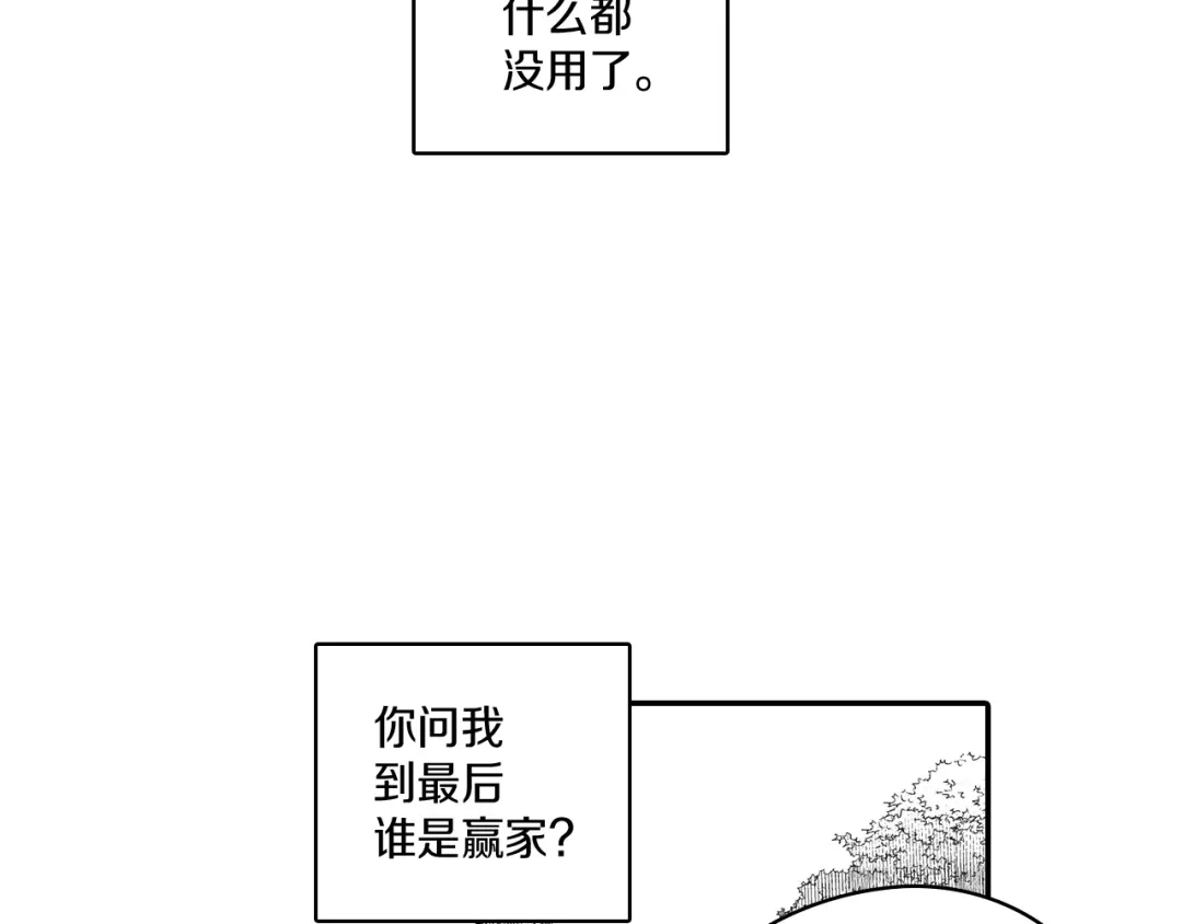 龙之归途 第59话 真正的赢家 第47页