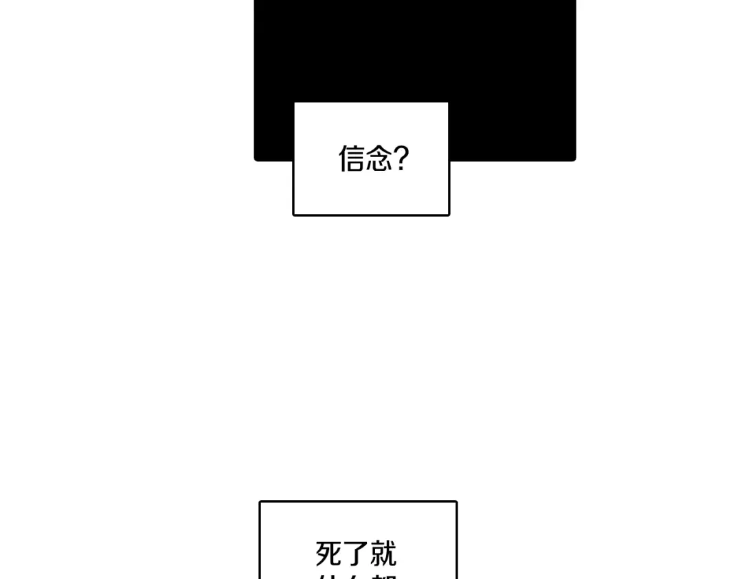 龙之归途 第59话 真正的赢家 第46页