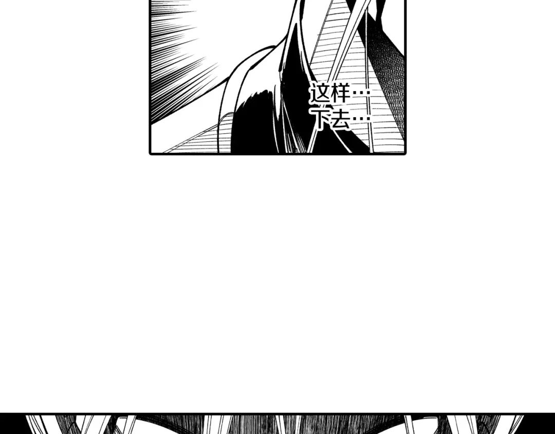 龙之归途 第59话 真正的赢家 第15页