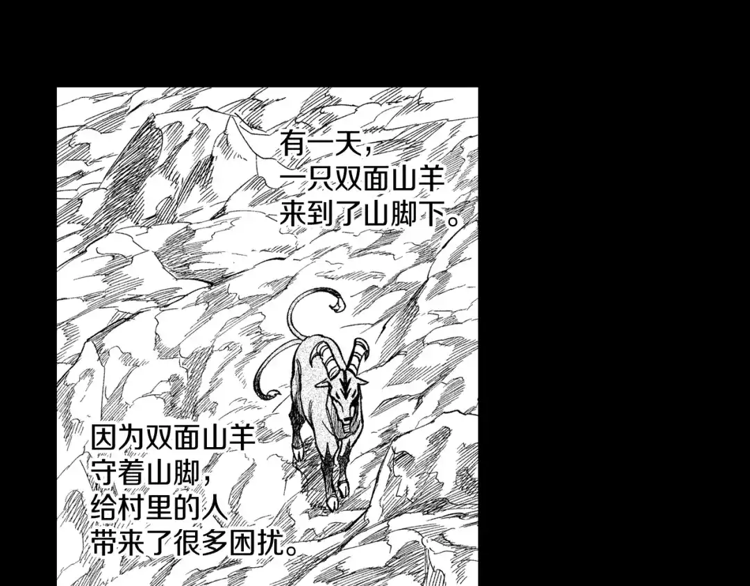 龙之归途 第59话 真正的赢家 第78页